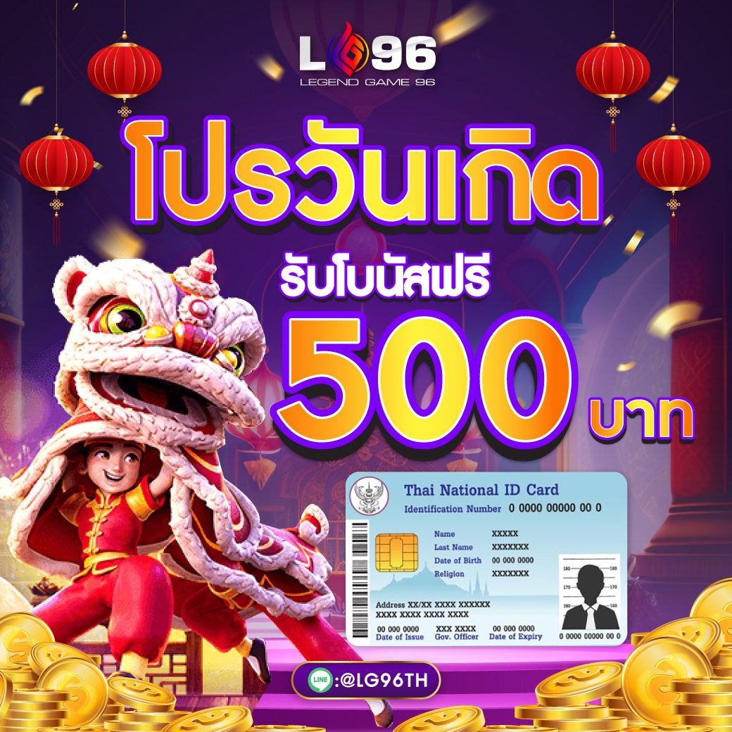 LG96โปรโมชั่น