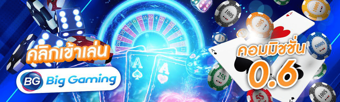 คาสิโนออนไลน์