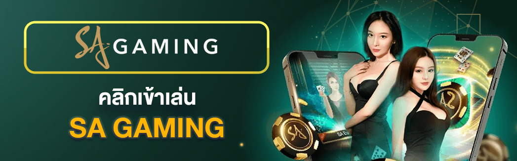 คาสิโนออนไลน์