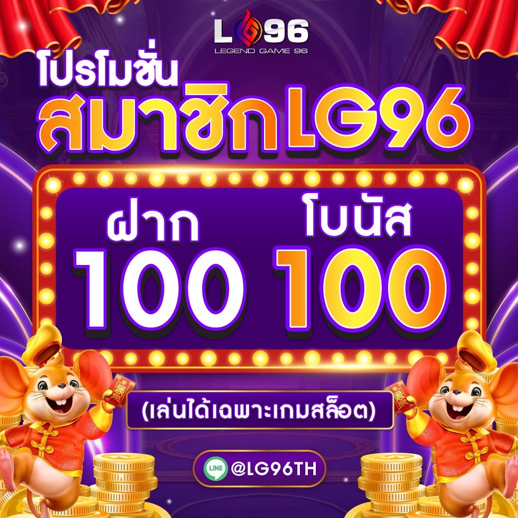 LG96โปรโมชั่น