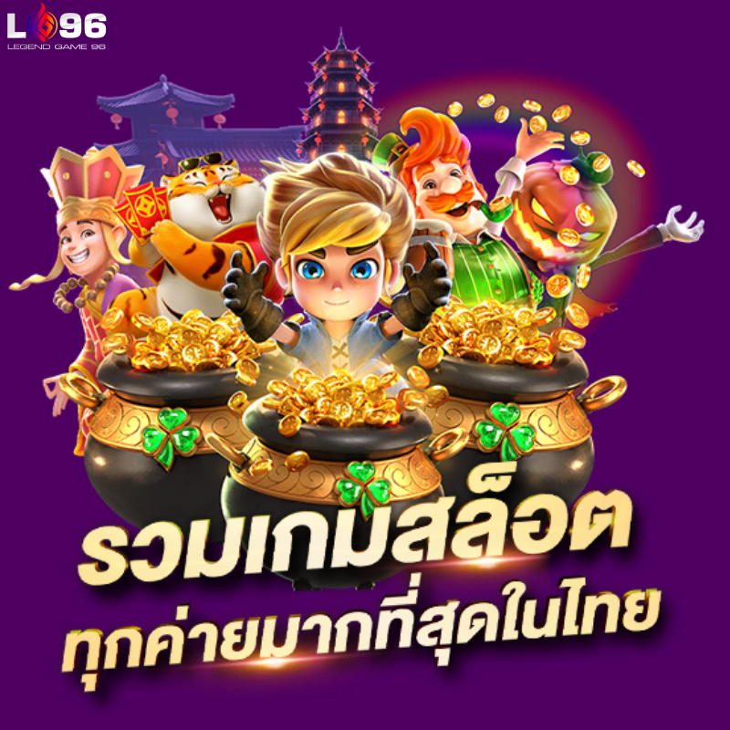 สมัคร เว็บ เล่นสล็อต