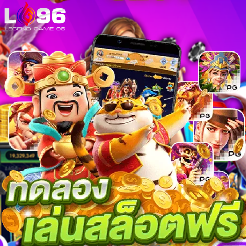 สล็อตแตกง่ายสำหรับมือใหม่ LG96