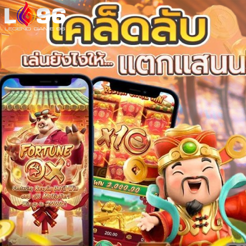 วิธีเล่นสล็อตให้ได้กำไร LG96