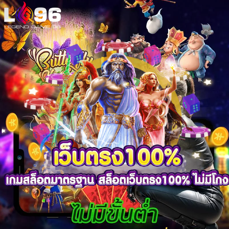เทคนิคเล่นสล็อตไม่ให้หมดไว LG96