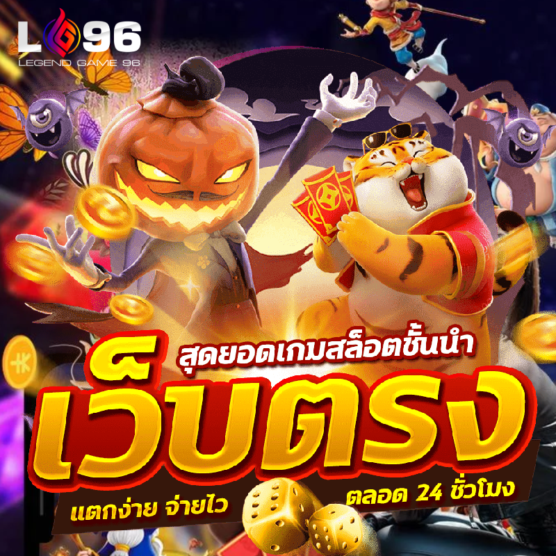 สล็อตแจ็คพอตแตกบ่อย LG96