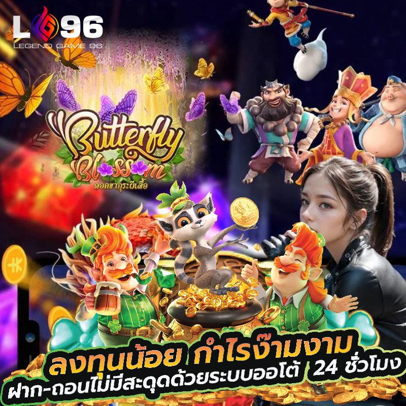 สล็อตแจ็คพอตแตกบ่อย LG96