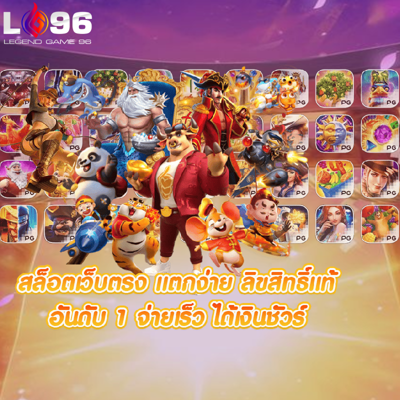 สล็อตซื้อฟรีสปินคืออะไร LG96