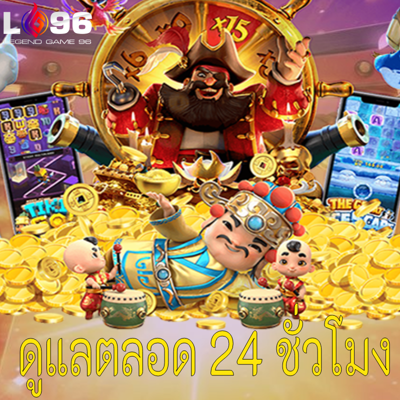 ซื้อฟรีสปินสล็อตคุ้มไหม LG96