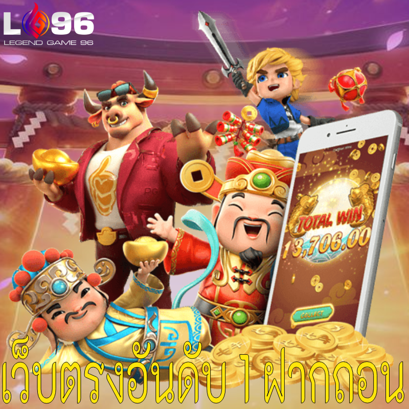 ซื้อฟรีสปินสล็อตคุ้มไหม LG96