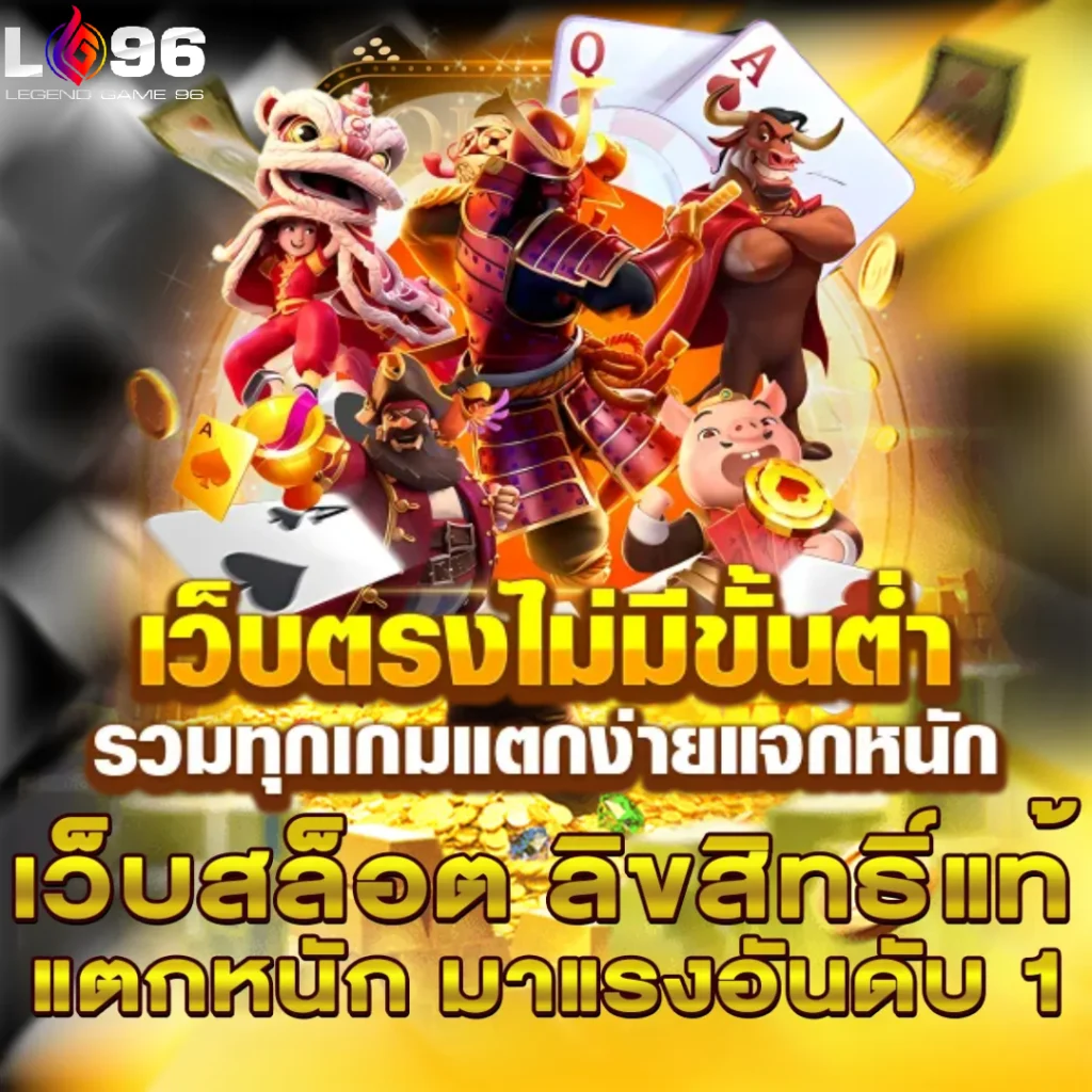 สล็อต Joker แตกง่าย LG96