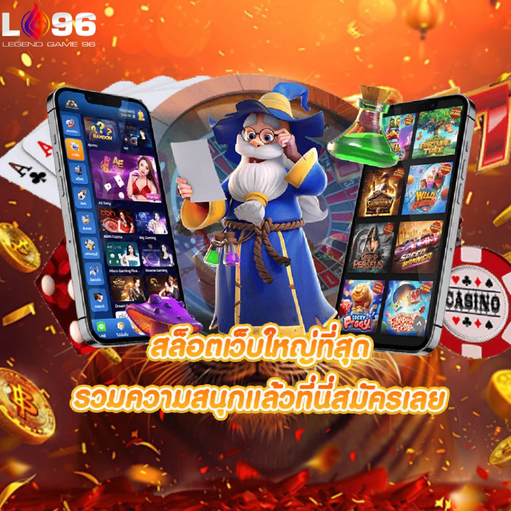 สล็อต Pragmatic แตกง่าย LG96