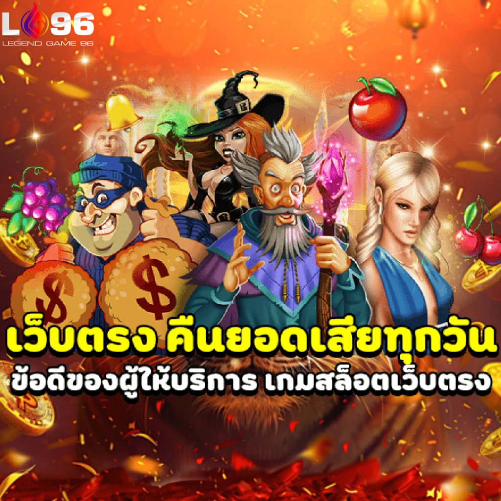 สล็อต Pragmatic แตกง่าย LG96