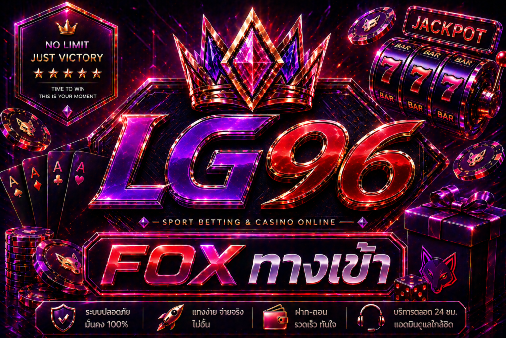 FOX ทางเข้า