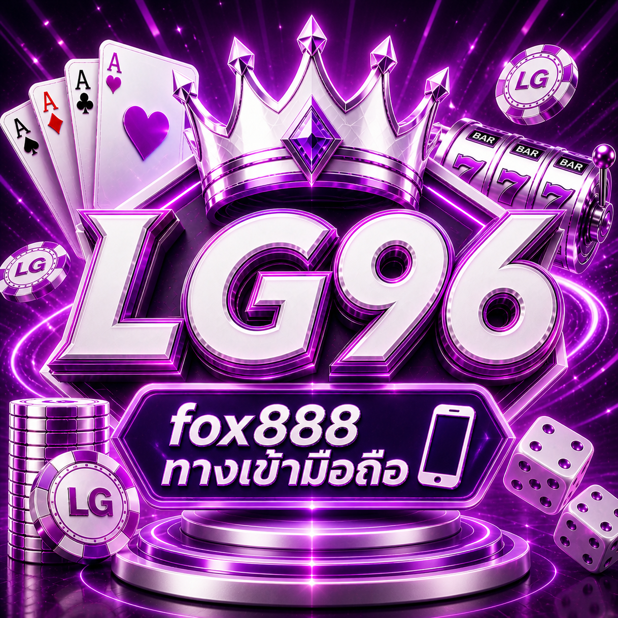 fox888 ทางเข้ามือถือ